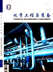 化学工程与装备